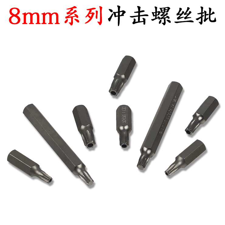 Shida Tools 8mm Series Florid Screwup Head Shock Screw screwdrivers Inner socket head Percussion Batch 59453