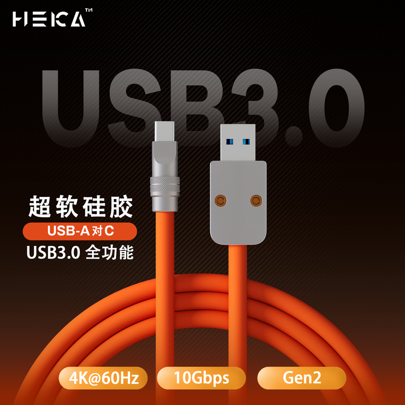 Usb3.0Gen2 Liquid Silicone Data Cable Typec60W Fast Charging 10Gbps Transmission Rate Mobile Hard Drive