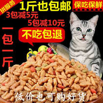 Cat Grain Catty 500g Marine Salmon Taste Young Cat Food Cat Meat Packs Grain Into Cat Stray Kitty Staple Grain Older Pets