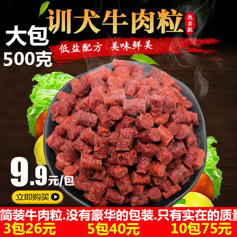 Pet Pooch Snacks 500 gr Beef Grain Small Teddy Gold Wool Puppies Deodorized Grindle Bar Training Dog Beef Jerky