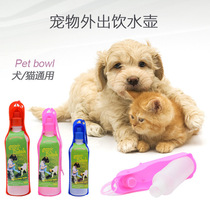 Dog supplies outdoor travel dog drinker portable kettle pet drinking kettle walking dog folding kettle