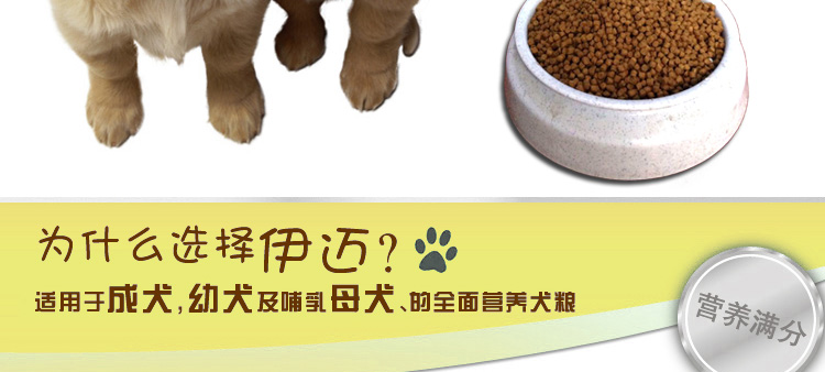 Imai thức ăn cho chó 2.5kg vận chuyển 5 kg Jin Mao Teddy hơn Xiong Samoud chó thức ăn chính thức ăn cho chó zenith