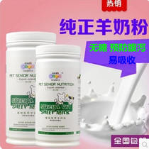 Pet goat milk powder newborn baby milk powder cat dog pet milk powder cat Dog Pet Milk Baby cat dog Teddy gold 400g 400g