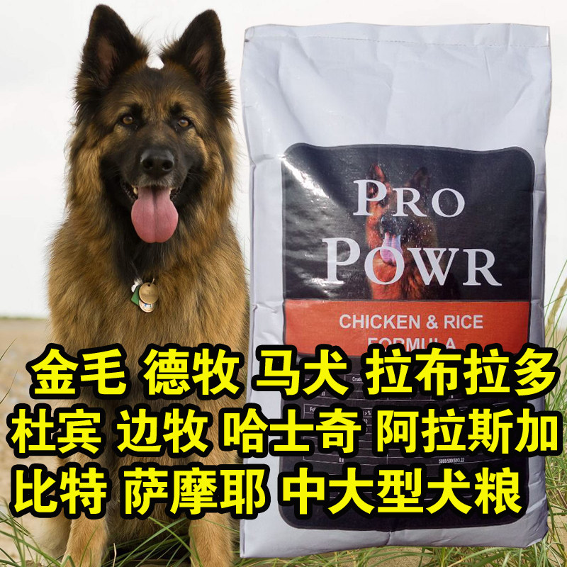 Dog food universal 40 catty of beef taste Kimura Labrador Black Bebe the large full-dog breed in dog puppies 20kg