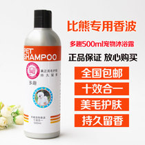 Pet shampoo bath liquid dog shower gel 500ml than bear special bath liquid beauty hair skin care whitening