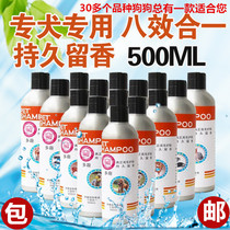 Dog shower gel Teddy golden retriever Samoyed Bears pet supplies Cat Bath Shampoo sterilization deodorization and itching