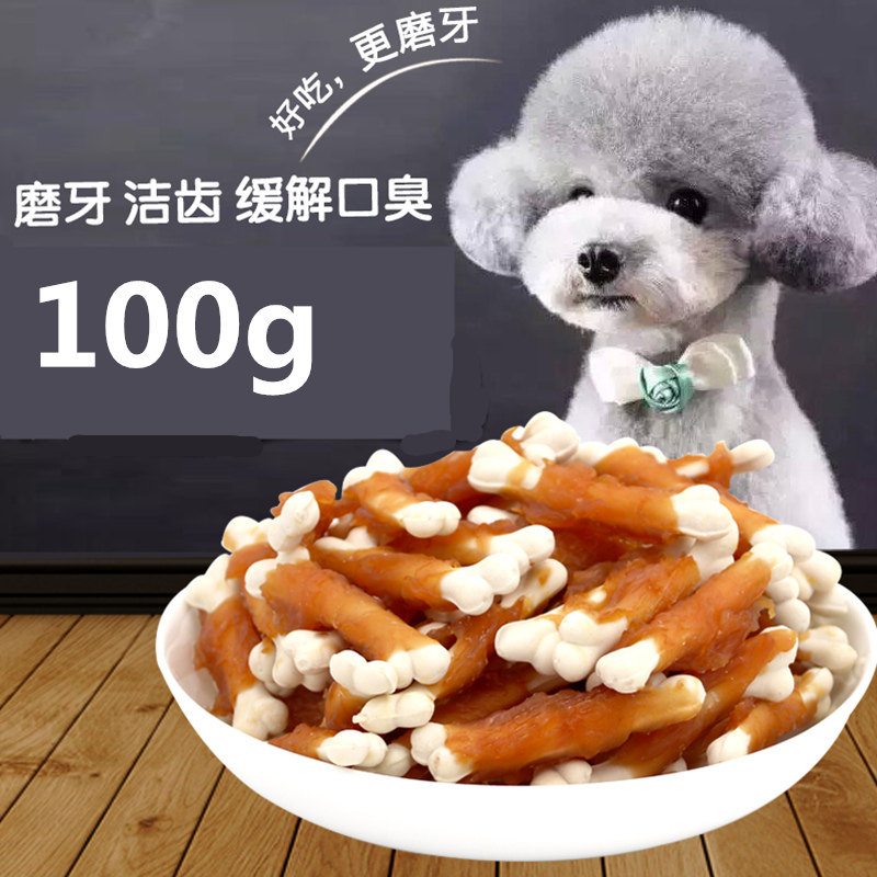 Teddy dog ​​snacks, molar sticks, tooth bones, milk bones, 100g, training deodorant dog snacks, molar sticks, dog snacks
