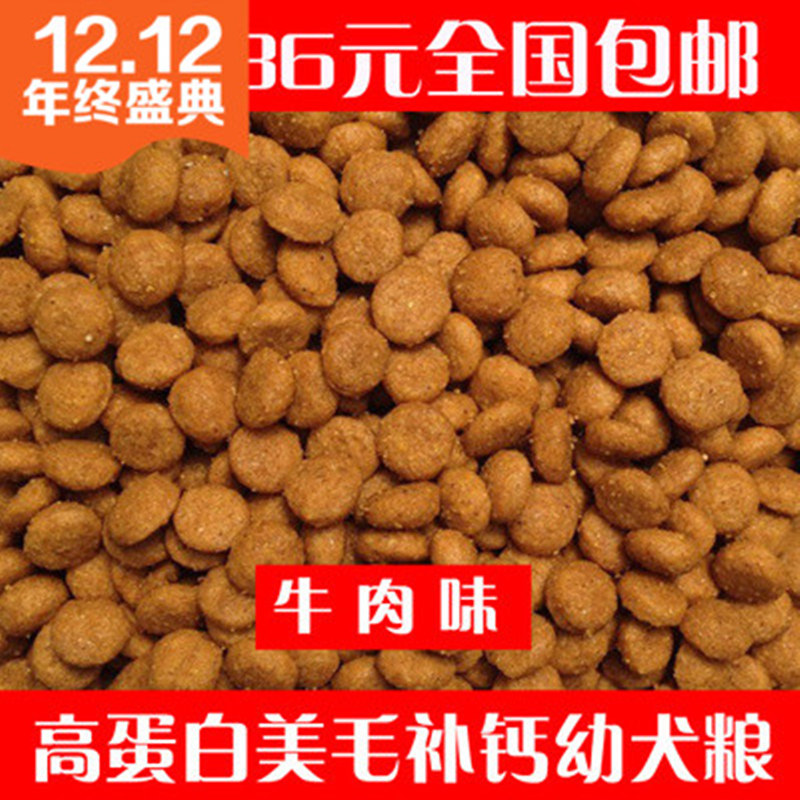 Bulk Dog Eating 10 Catty of Beauties VIP Tedi Samo Gold Mamy Fur Supplements Calcium Young Dog Food 5KG Generic