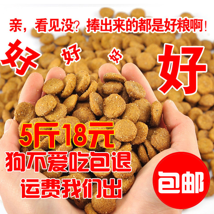Teddy dog food 500g into dog dog food and dog food Bears grain pizza Moyed dog staple food 500 gr 5 kilos