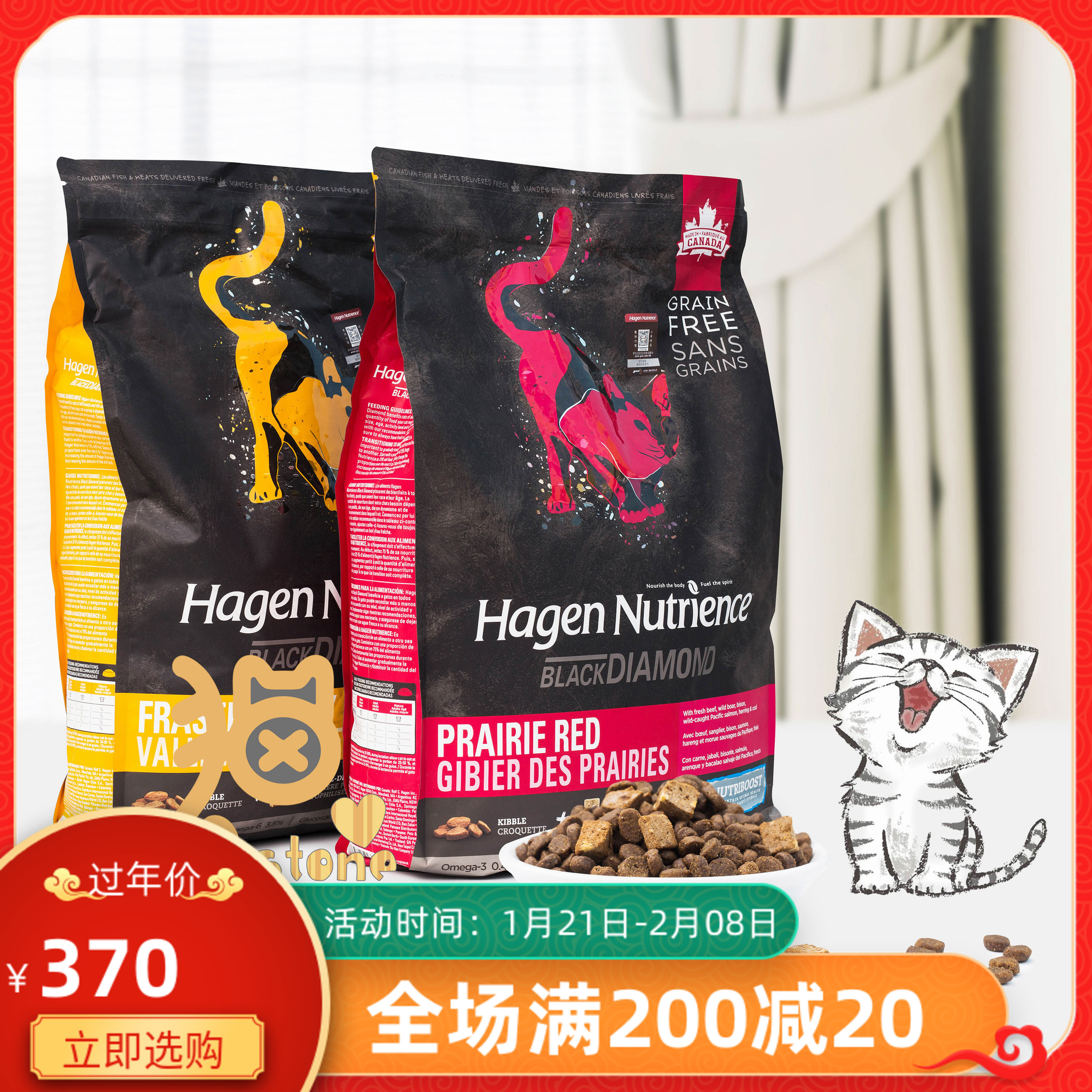 Easy to provide security Canadian Hagen Newtrees Black Diamond Grainless Chicken Red Meat Adult Cat Kitten Whole Cat Food 11 pounds