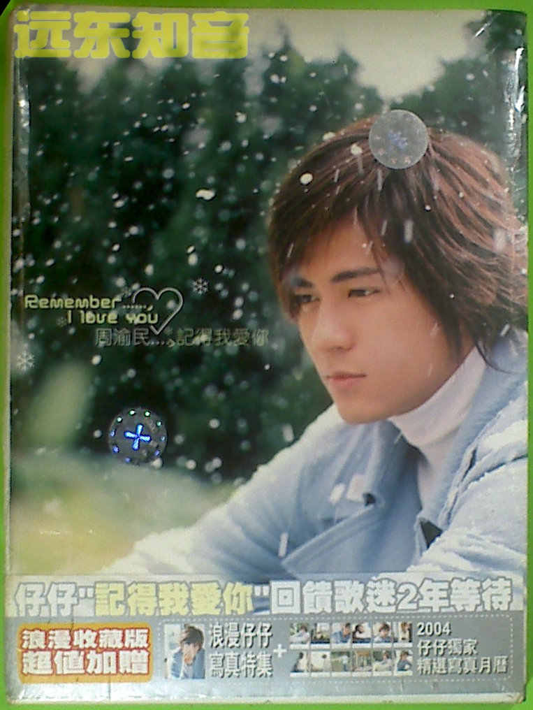 周渝民寫真- Top 50件周渝民寫真- 2025年11月更新- Taobao