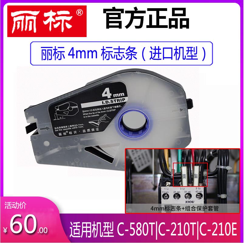 Lireline Number Machine 4mm Sign Strips tm-4idstcw Hard PVC Mark Strips Combination Casing Waterproof Stickers