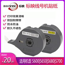 Premiere S650 Line Number Machine sticker PET label for S700 tickler LS-09Y sticker self-adhesive label