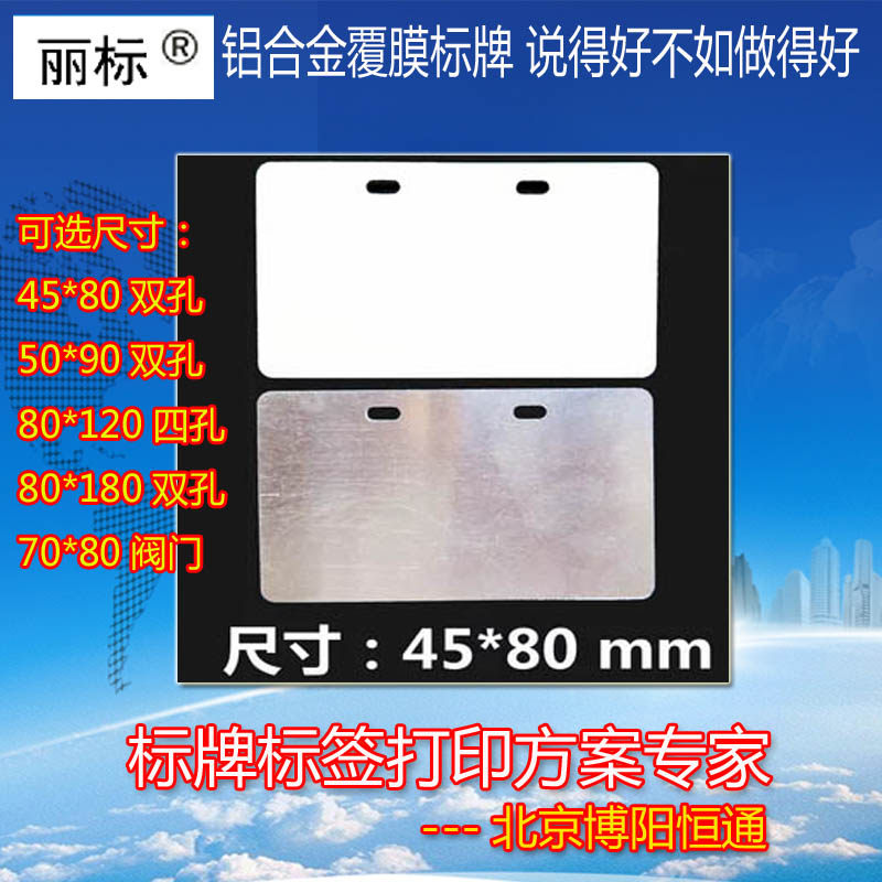 Aluminum alloy coating signage 45*80 long side double hole printable cable listed Li marking machine cable listed