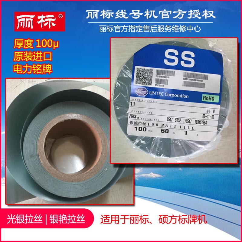 Light silver drawing label G7050 Lindeke label beautiful label label machine sticker Silver Yan drawing label Bar code label