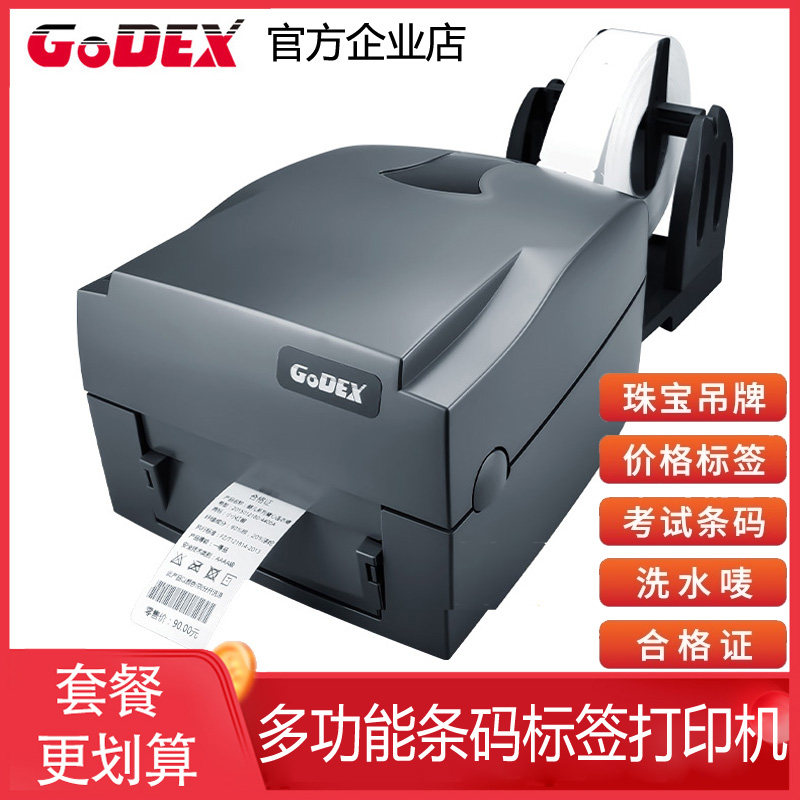 Kocheng G500u label printer clothing washing and tag plate logistics face single carbon with jewelry label supermarket price