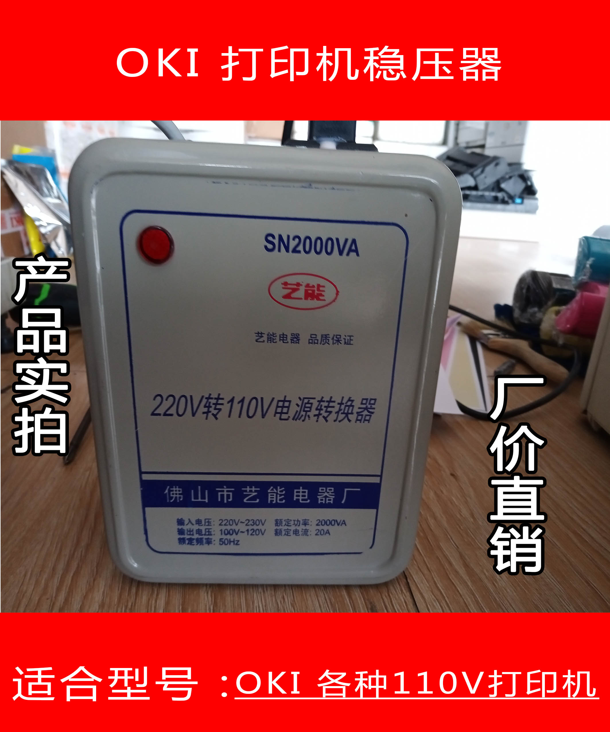 Copier printer power supply circuit manoeuver 220v volt to turn 110v volt 2000w 2000w 3000w 3000w watt transformer-Taobao