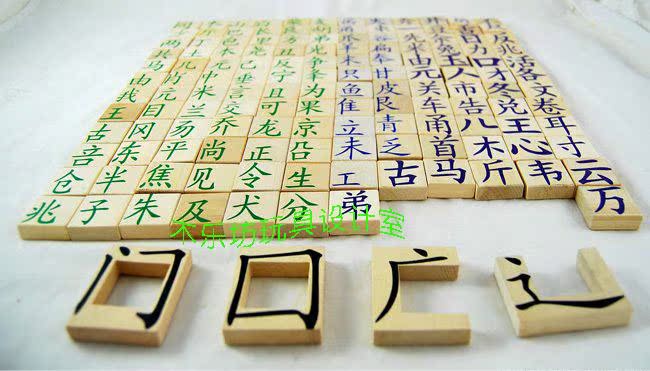Ưu đãi đặc biệt Nhân vật Trung Quốc đích thực Wang Bính âm biết đánh vần bằng gỗ Wang khối xây dựng Đồ chơi giáo dục trên 3 tuổi cờ domino
