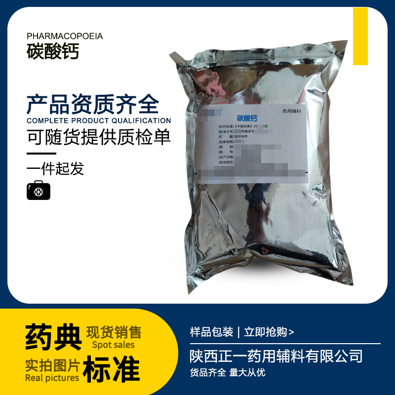 Pharmaceutical Grade Heavy Calcium Carbonate 500G/Bag Medical Grade Heavy Calcium Carbonate Original Powder Cp2020