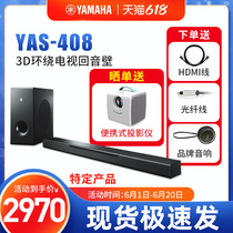 Yamaha Yamaha YAS-408 Echo wall TV sound Home living room speaker set Wireless Rear surround