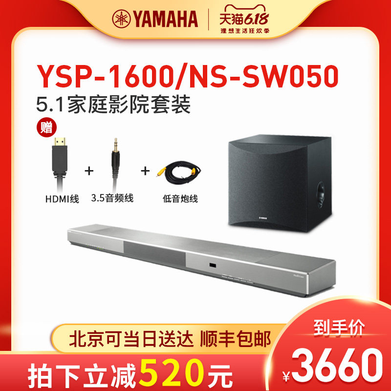 ysp 1600 bluetooth