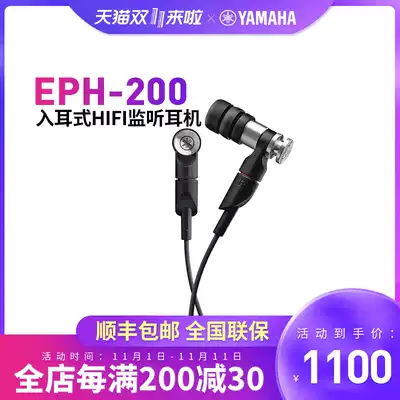 Yamaha Mountain leaf EPH-200 in-ear bass headphones Universal Wire-controlled high-fidelity earplug headphones