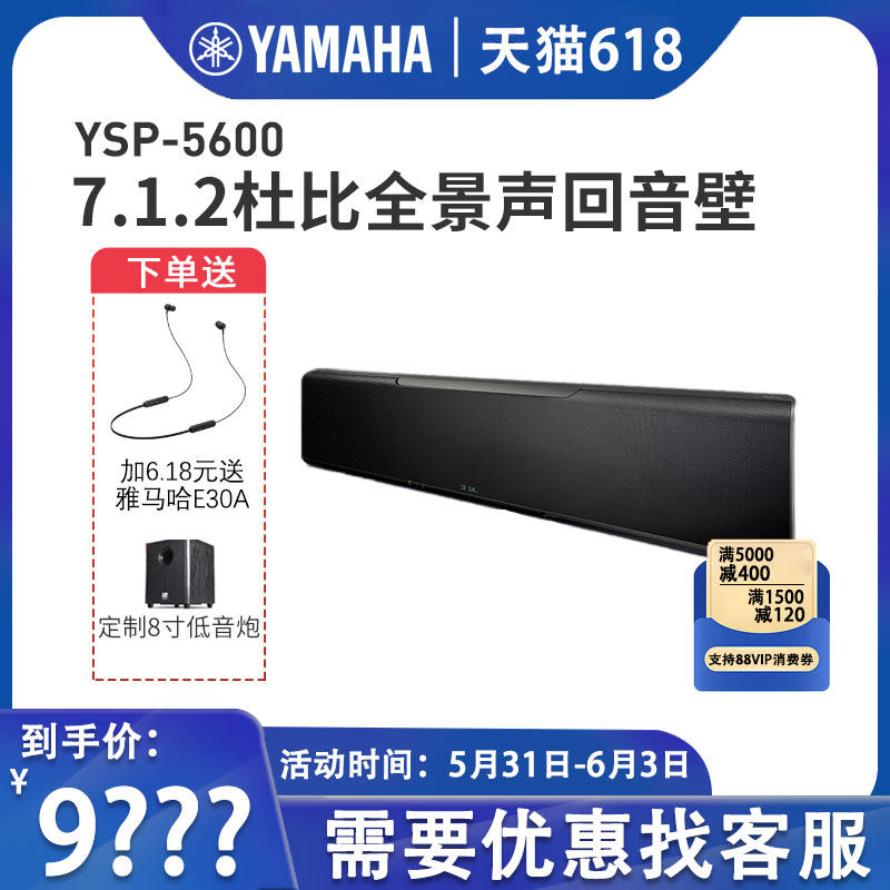 Mountain Leaf ysp5600 Home Theater Sound Suit Back To Soundwall TV Speaker Dubi Panoramic Sound HIFI Sleeve