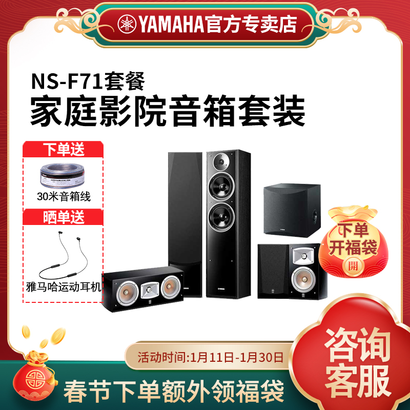 YAMAHA | YAMAHA NS-F71 Ŭ   Ȩ þ Ŀ  5.1 Ȩ Ʈ