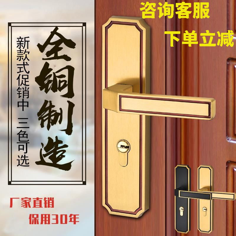 Pure copper door lock in room bedroom home with solid wood door lock new Chinese common type of all-copper silent antique room lock