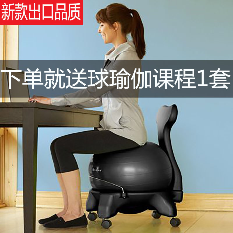 New Thickened Explosion-Proof Office Yoga Ball Chair Maternal Fitness Ball Chair Stool Can Move Home Style