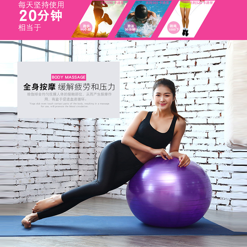 Fitness ball yoga ball children feel integrated training thickened anti-explosion pregnant woman special midwifery yoga weight loss slim fit big ball
