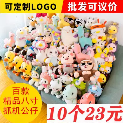 20cm small plush toy wedding wedding wedding throwing doll cloth push clip Doll Doll