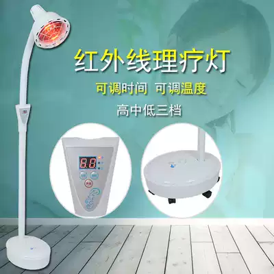Infrared physiotherapy lamp roasting electric physiotherapy household instrument baking lamp beauty salon red light lamp far infrared light bulb