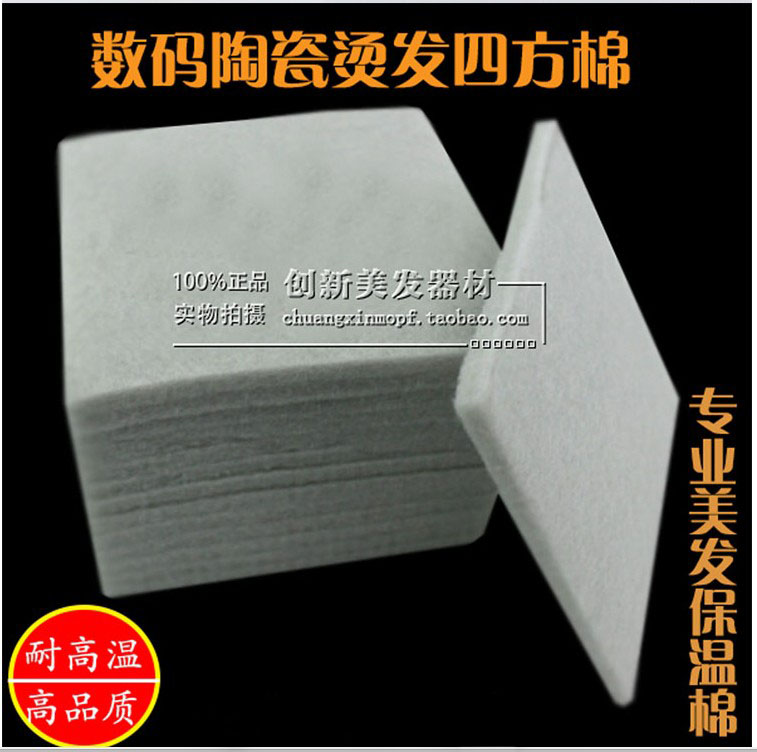 Hot and thermal insulation cotton digital ceramic bronzed cotton curly hair insulation cotton perching heat insulation cushion scalding electricity generation paper cotton cushion