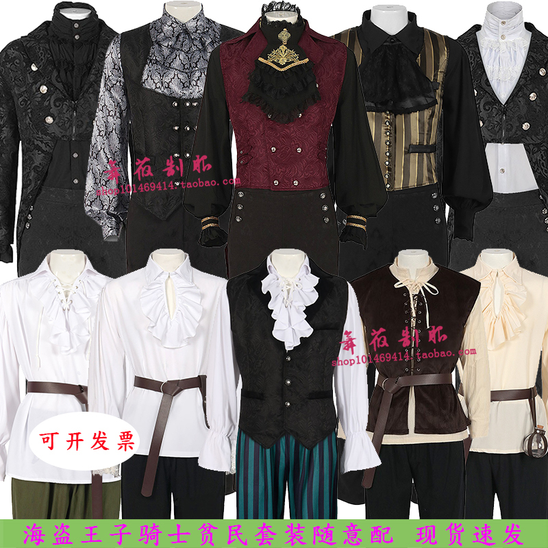 European Medieval Renaissance Prince Knight Poor Man Costume Performance Outfit Shirt Vest Pants Set