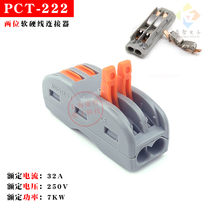 50 pieces of 2-position wire connectors quick terminal blocks and plug-in connectors two in and two out 222