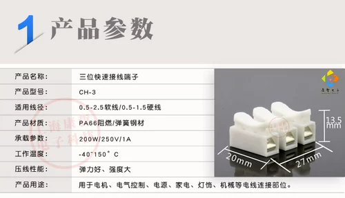 100 Трехбитные разъемы проволочной проволоки