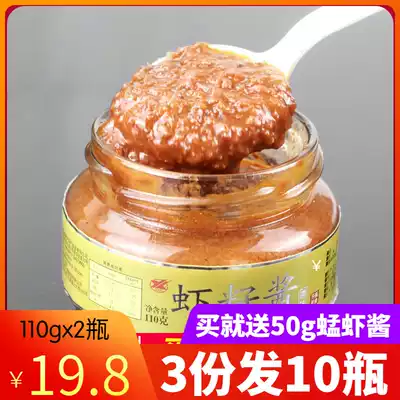 Shrimp sauce authentic special grade shrimp paste 110gx2 bottle Original Shrimp paste ready-to-eat Qingdao shrimp paste Shandong specialty shrimp paste