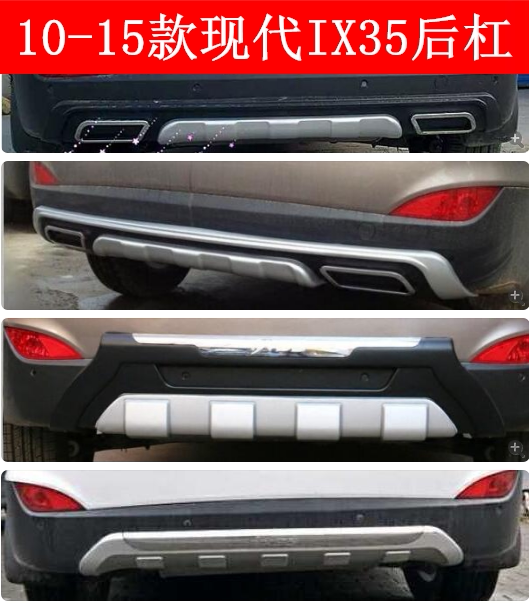 2010-15 Hyundai IX35 rear bumper rear bumper bumper front and rear guards IX35 single rear bumper