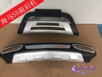 2014-18 seahorse S5 front and rear bumper S5 front bumper bumper hippocampus S5 modified special front and rear bumper