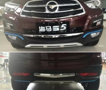 2014-18 Hippocampus S5 front and rear bumper hippocampus S5 front and rear bumper hippocampus S5 modified special front and rear bumper