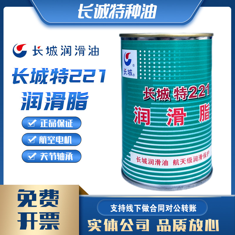 长城牌特T221润滑脂250g低温密封长城7403高温螺纹润滑脂保证