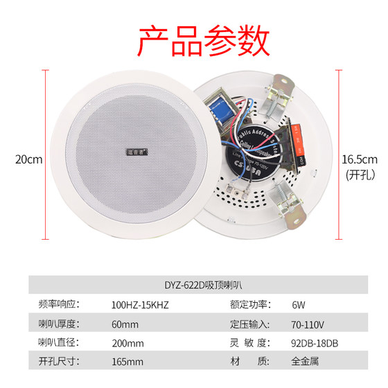 Wireless Bluetooth ceiling speaker shop restaurant home background music embedded Bluetooth ceiling speaker set