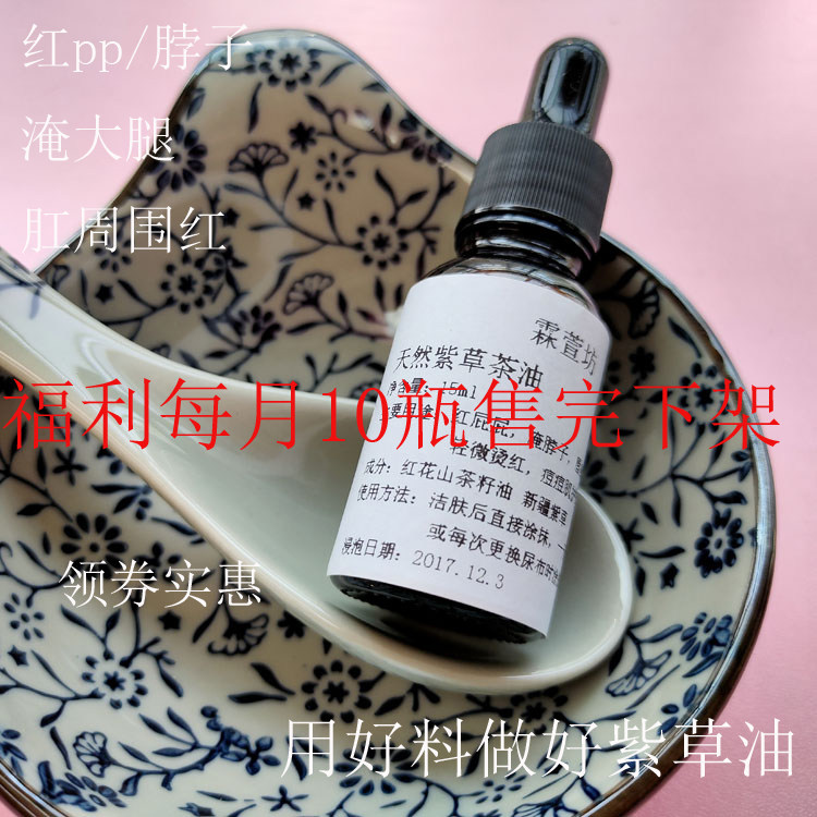 Lin Xuangfang Oil Baby Special Natural Baby Red Pp Skin Care Hip Cream Paste Flooded Neck Newborn
