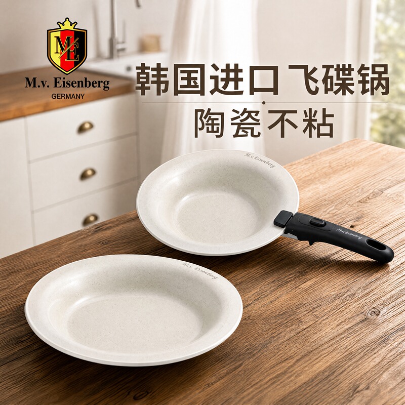 Korean Imported M.V.Eisenberg Non-Stick Pan Multi-Purpose Plate Flat Frying Pan Wok Induction Cooker