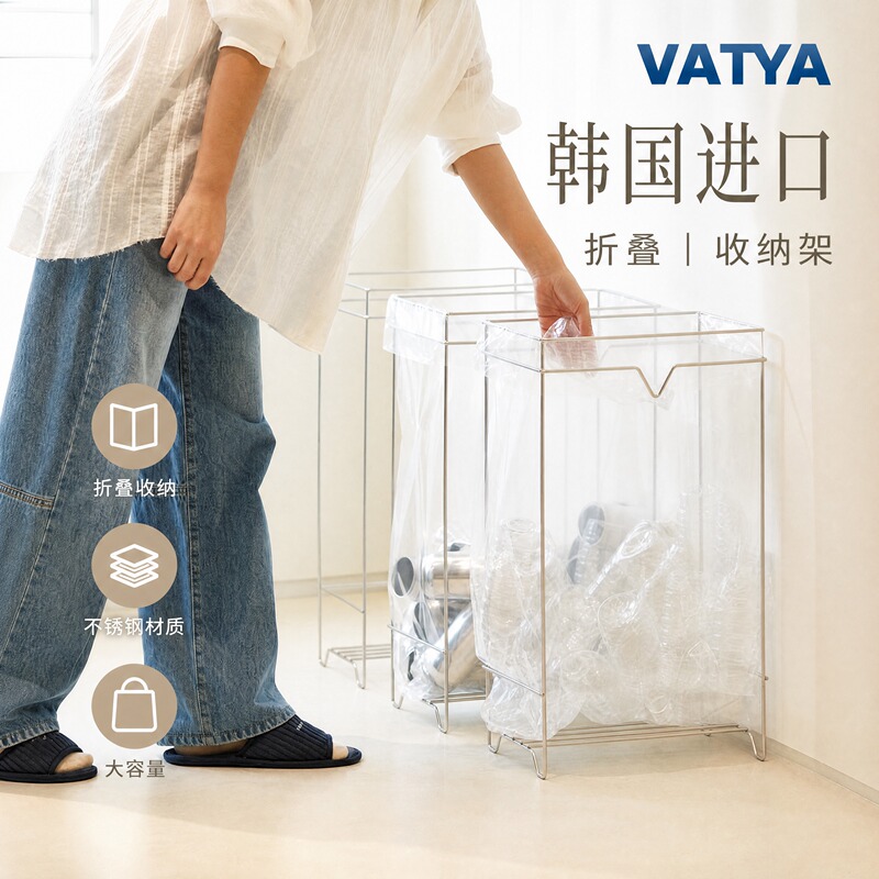 Korean Imported Vatya Stainless Steel 304 Trash Can, Large Capacity Foldable Storage Rack, Simple Stand