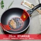 Красная метка -наполнен Wok 26 газ без крышки