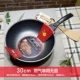 Red Label 30 Wok Gas не покрывает