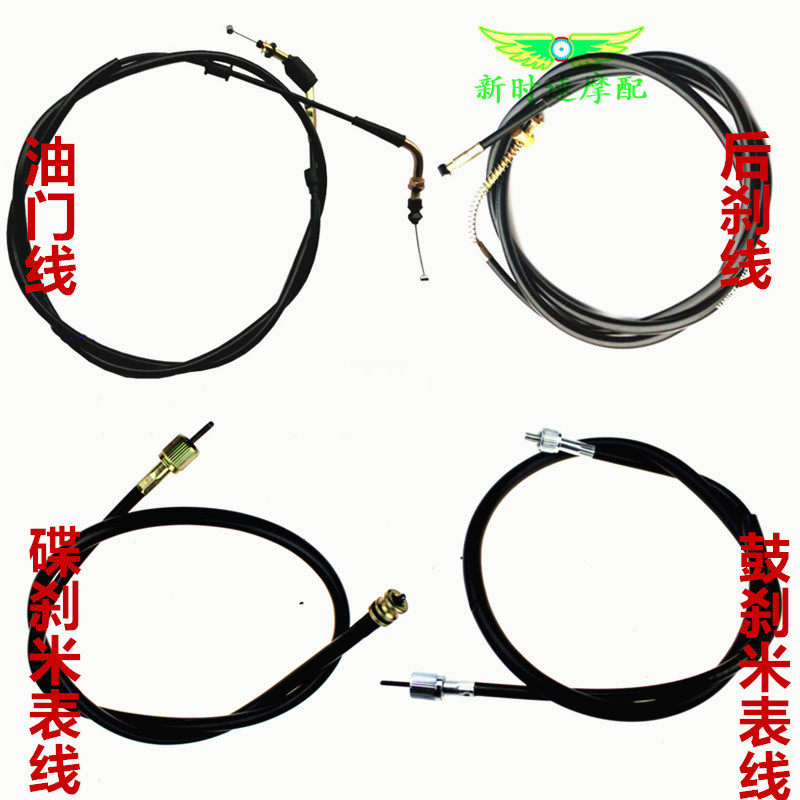 Suitable for Suzuki Licai QS125T-2 Yuncai QS100T code meter mileage meter throttle line front brake rear brake line