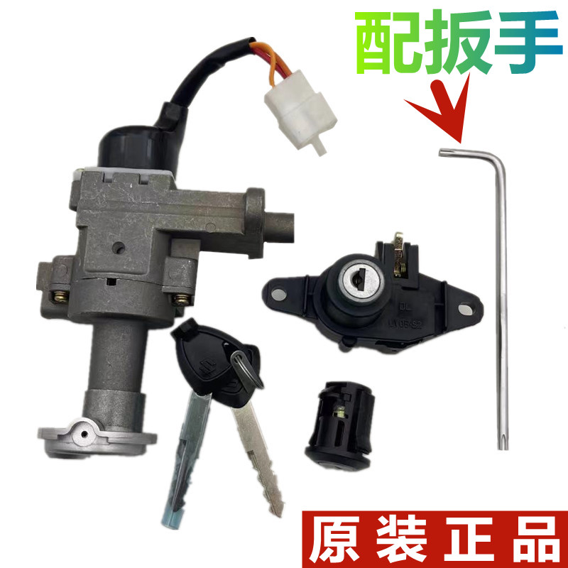 Suitable for Suzuki QS125T-4 4B-4C Ruicai QS125T-5A Ruimeng set lock electric door lock all car lock